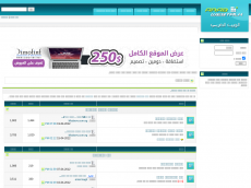 Screenshot der Domain arabwebtalk.com