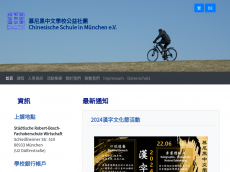 Screenshot der Domain chinesische-schule-muenchen.de