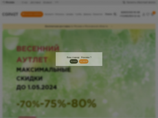 Screenshot von corvet.ru